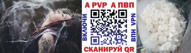 APVP крисы CK  даркнет телеграм  Сызрань  наркошоп 