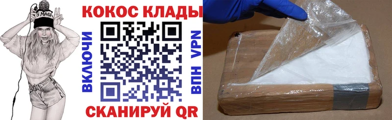 omg ТОР  Сызрань  COCAIN Перу  что такое  