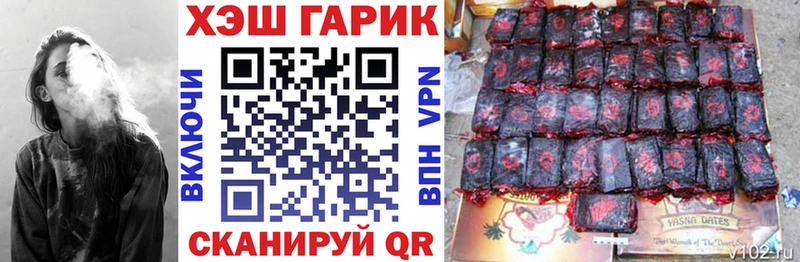 Гашиш гарик купить наркотики цена Сызрань