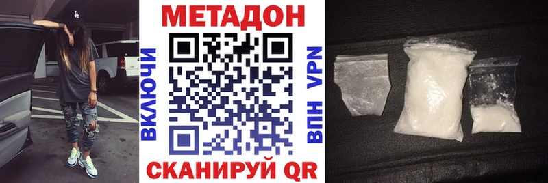 цены Сызрань МЕТАДОН methadone